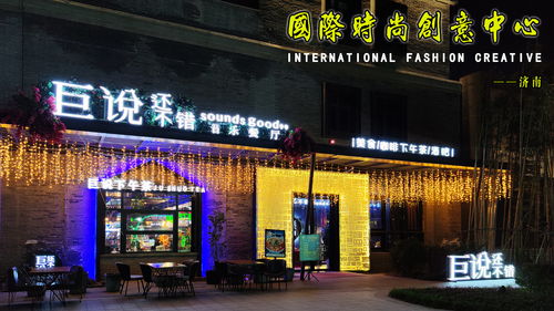 國(guó)際時(shí)尚創(chuàng)意中心 長(zhǎng)沙文化、時(shí)尚與浪漫的融合之地